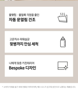 삼성전자 Bespoke 카운터탑 식기세척기 6인용 DW30FB300CW0 이미지 3
