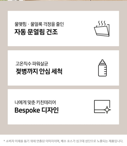 삼성전자 Bespoke 카운터탑 식기세척기 6인용 DW30FB300CW0 이미지 3